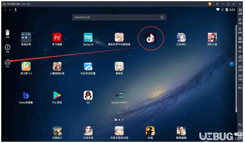 雷电模拟器怎么导出APK文件及抖音视频 win7安全模式怎么进 新闻资讯  第5张