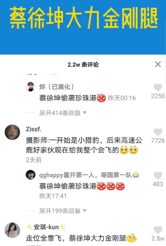 抖音蔡徐坤偷袭珍珠港是什么梗 壁纸 娱乐圈 软件园 门视频 表情包 抖音评论 珍珠港 珍珠 偷袭珍珠港 抖音 新闻资讯  第3张