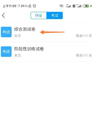 怎么知道学习通发布考试的内容 作业 整理 超星 软件园 超星学习通 学习通 新闻资讯  第5张