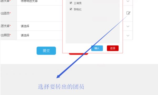 没有智慧团建对填志愿是否有影响 择业 电脑 ps 软件园 you out 电子档案 sign 填志愿 智慧团建 新闻资讯  第7张