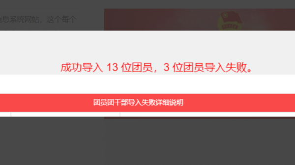 智慧团建里没有本人的名字怎么办 整理 密码 软件园 差不多 信息系统 表格模板 模板下载 智慧团建 新闻资讯  第8张