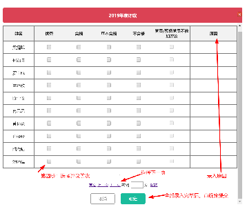 智慧团建团员民主评议是什么 怎么用 整理 可行 电脑 策略 软件园 浏览器 菜单栏 民主 智慧团建 新闻资讯  第3张