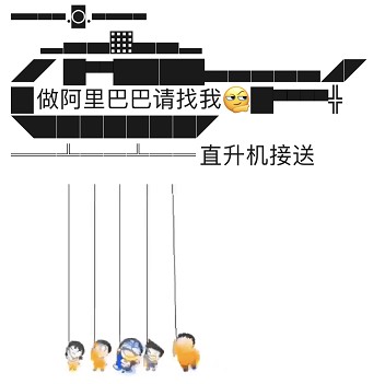 微信朋友圈直升机文字图 整理 会玩 软件园 直升机 新闻资讯  第3张