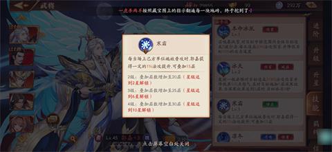 《放开那三国3》郭嘉怎么样 郭嘉技能详解 爆发 小伙伴 软件园 冰凤凰 游戏攻略 三国 放开 放开那三国 放开那三国3 郭嘉 新闻资讯  第3张