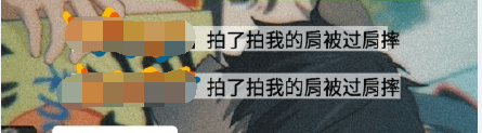 微信拍一拍后缀创意搞笑文字 西瓜 甜筒 天界 千玺 我家 古力娜扎 飞船 搞笑 头像 拍一拍 新闻资讯  第8张