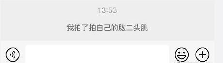 微信拍一拍后缀创意搞笑文字 西瓜 甜筒 天界 千玺 我家 古力娜扎 飞船 搞笑 头像 拍一拍 新闻资讯  第9张