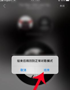 网易云音乐一起听歌怎么加歌 头像 听听 切歌 软件园 音乐 网易 听歌 云音乐 网易云 网易云音乐 新闻资讯  第4张