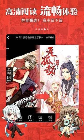 爱特漫画APP首页网址VIP破解版 小伙伴 下载吧 排行榜 免费看 热门漫画 正版 破解 破解版 爱特 漫画 手机软件  第1张