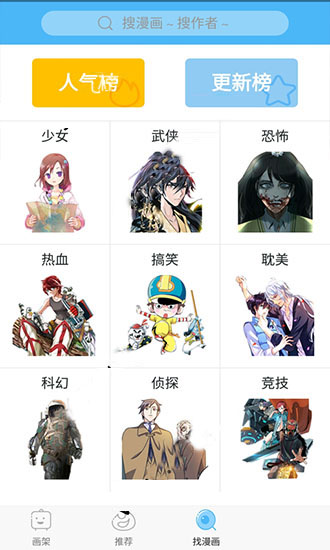 绅士宝典最新版2020 书架 同人 正版 缓存 动漫资源 看漫画 绅士 绅士宝典 宝典 漫画 手机软件  第3张