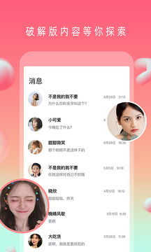 茄子短视频直播app 陪你 默契 原创视频 美女 原创 交友 小视频 视频直播 直播app 短视频 手机软件  第4张