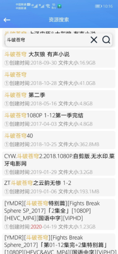 资源鲨 ed2k hun ftp 索引 搜索引擎 极速下载 2k under 迅雷 磁力 手机软件  第1张