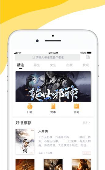 阅扑小说极速版 礼包 签到 书籍 听书 原创 看书 热门小说 书架 小说阅读 极速版 手机软件  第2张