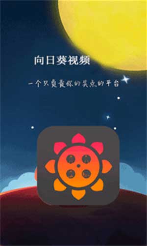 向日葵视频无限看app 福利 动漫 调节 电视 大热 除此之外 离线 聚合 影视 向日葵 手机软件  第1张