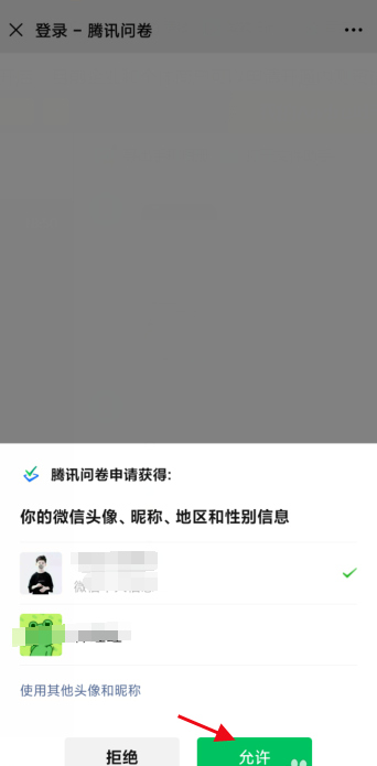 微信小商店怎么申请 助手 整理 箭头 粉丝 大了 游戏网 开店 商店 新闻资讯  第3张