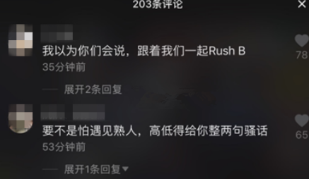 抖音恐遇熟高低整什么梗 本来 软件园 壁纸 表情 搞笑 音乐 遇见 搞笑的视频 抖音评论 抖音 新闻资讯  第1张