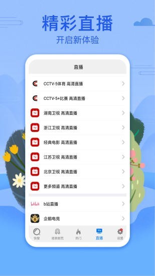 悟空影视大全app免费版 戏剧 动漫 个性化 收集 电视 影视大全 免费版 大全 悟空 影视 手机软件  第2张