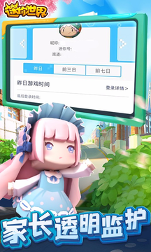 迷你世界金柚柚皮肤激活码2020最新版 黑龙 可爱的动物 改变 道具 创造 小伙伴 柚柚 迷你 迷你世界 激活码 手机游戏  第2张