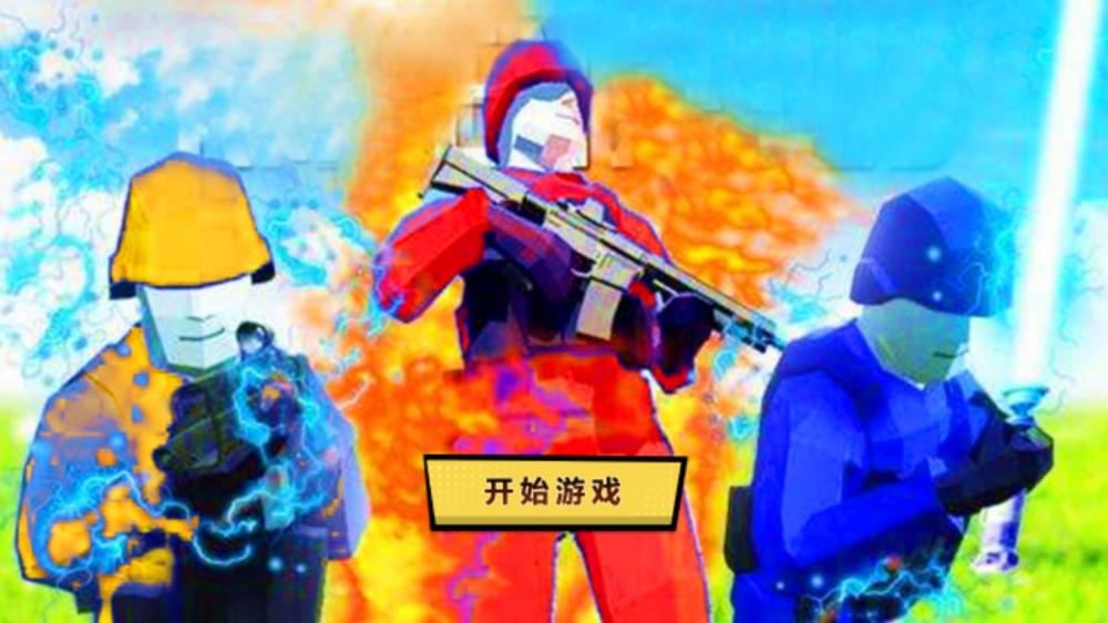 战地模拟器无限子弹全武器解锁版 大规模 力量 杀死 作战 战地 子弹 模拟器 战地模拟器 模拟 战争 手机游戏  第1张