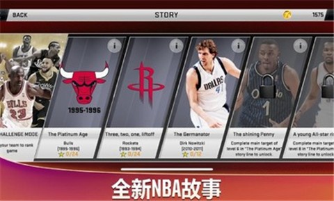 NBA2K20无限合约卡版 梦幻 游戏背景音乐 球员 跳跃 投篮 闯关 竞技游戏 道具 经理 竞技 手机游戏  第1张