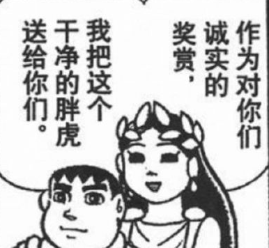 抖音胖虎小夫表情包 迷失 音乐 壁纸 漫画 整理 表情 抖音 表情包 胖虎 小夫 新闻资讯  第4张