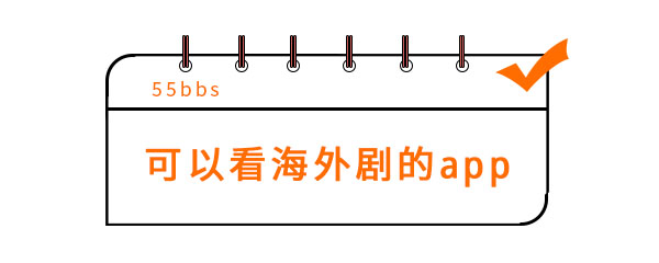 可以看海外剧的app有哪些 影视剧 点击下载 大全 天天视频 爱美剧 下载地址 爱美 韩剧 戏剧 影视 新闻资讯  第1张