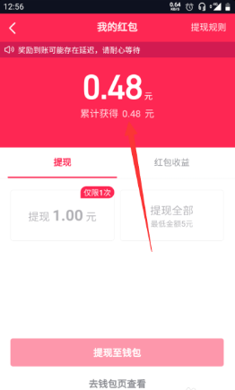 抖音周末假日红包入口版 短视频 现金红包 视频软件 视频观看 红包游戏 收集 红色 小工具 抖音 红包 手机软件  第5张