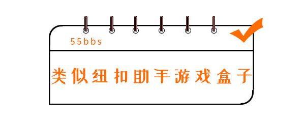 类似纽扣助手的游戏盒子有哪些 游戏资源 格来云游戏 云游戏 点击下载 盒子 纽扣助手 纽扣 助手 游戏盒子 游戏盒 新闻资讯  第1张