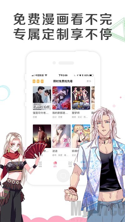 韩漫之家漫画app 高速 缓存 幻想 荒原 收集 正版 点击下载 阅读软件 韩漫 漫画 手机软件  第1张