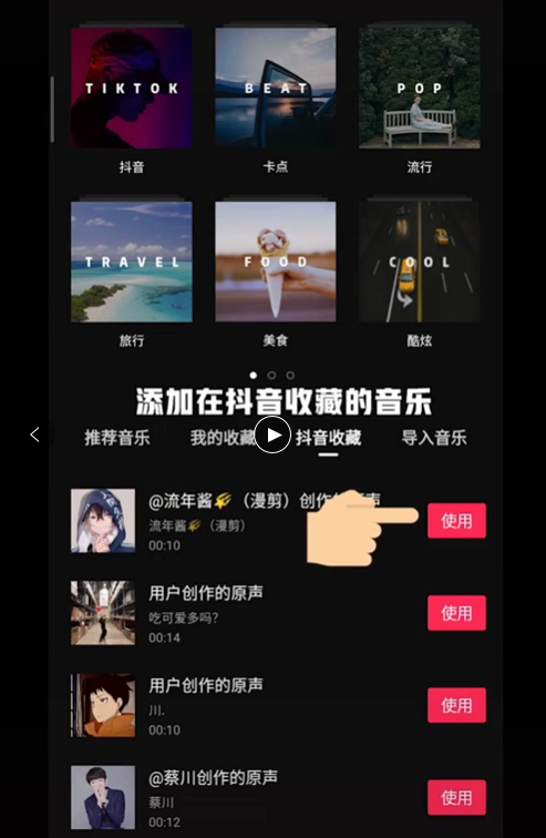 闭上眼睛全是你抖音怎么拍 乐和 乐卡 情侣 唯美 长度 乐进 热门音乐 拍摄 音乐 抖音 新闻资讯  第4张