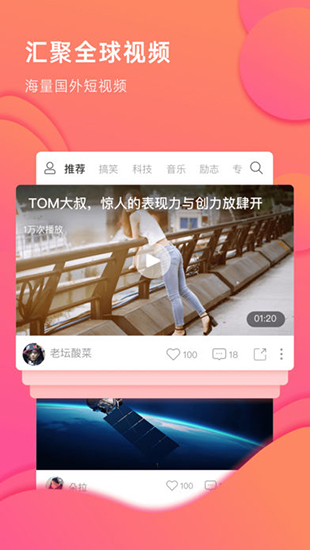 食色短视频最新版2020版在线观看app 萝莉 看广告赚钱 哥哥 下载安装 看视频 爱秀 点击下载 美女 主播 短视频 手机软件  第1张