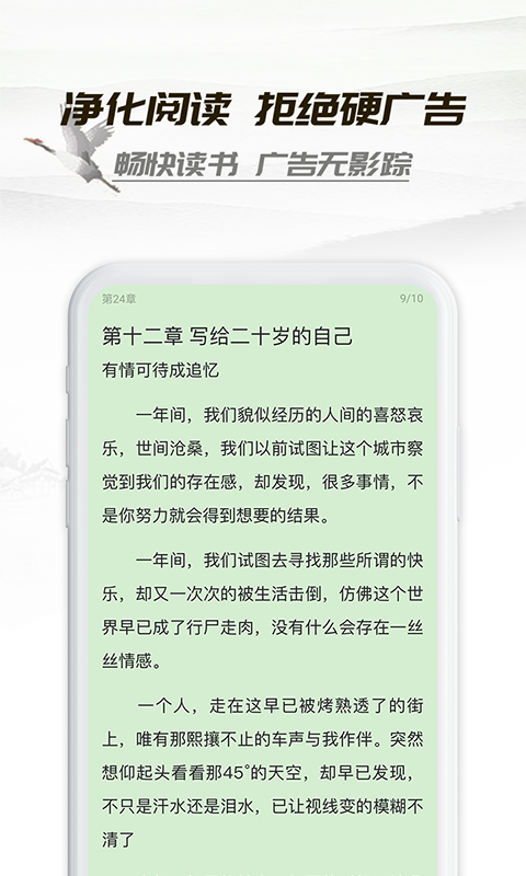 小书亭无限下载劵版 天选 无比 缓存 爱趣 稀饭 点击下载 看小说 书籍 小书亭 小书 手机软件  第1张