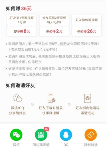 快手极速版怎么赚钱技巧 快手极速版app快速赚钱方法 赚钱方法 观看视频 看视频 钱方 快速赚钱 怎么赚钱 金币 快手 赚钱 极速版 新闻资讯  第4张