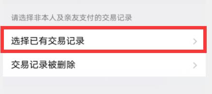 微信红包发错了怎么撤回 整理 冻结 微信号 软件园 发红包 微信账号 社交软件 私聊 微信红包 红包 新闻资讯  第5张