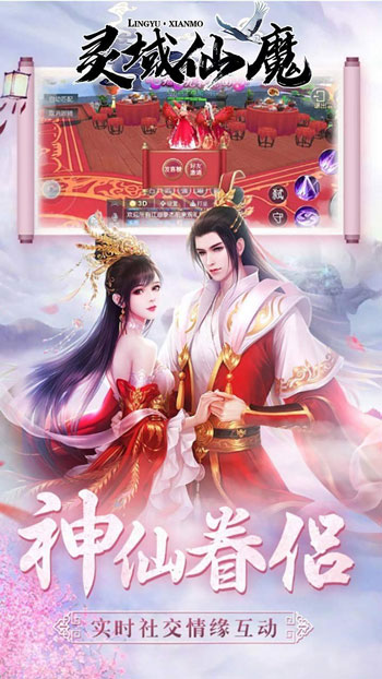 灵域仙魔ios版 五行 无比 天地 爽快 五行相克 打击感 仙侠 灵域 ios 仙魔 手机游戏  第1张