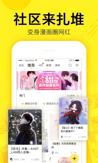 春草漫画vip兑换码版app 图纸 评测 看漫画 阅读软件 歪歪 新漫画 点击下载 春草 兑换码 漫画 手机软件  第1张