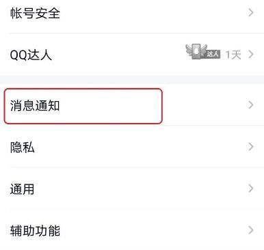 qq拍一拍功能怎么没有 软件园 手机qq 点击下载 qq最新 qq版本 qq最新版 动作 头像 拍一拍 qq 新闻资讯  第3张