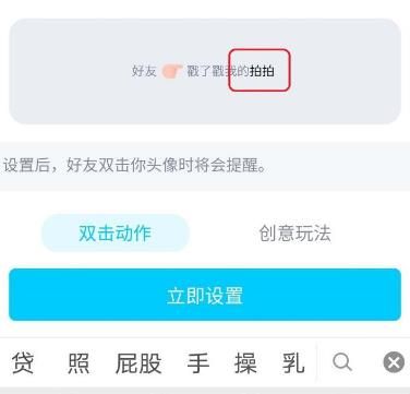 qq拍一拍功能怎么没有 软件园 手机qq 点击下载 qq最新 qq版本 qq最新版 动作 头像 拍一拍 qq 新闻资讯  第6张