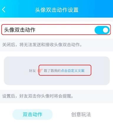 qq拍一拍功能怎么没有 软件园 手机qq 点击下载 qq最新 qq版本 qq最新版 动作 头像 拍一拍 qq 新闻资讯  第5张