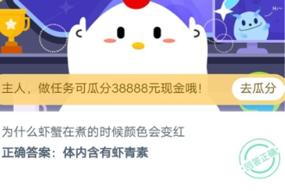 支付宝蚂蚁庄园每日一题9月11日答案 吃的 呈现 软件园 答案大全 小龙 红色 9月11 庄园 支付宝 蚂蚁庄园 新闻资讯  第2张