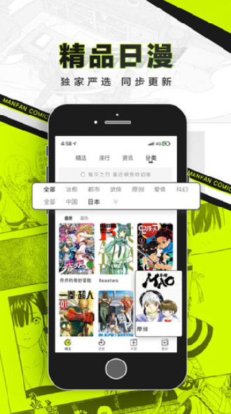 看旧番在哪个漫画app上的全一些 点击下载 漫画 新闻资讯  第6张