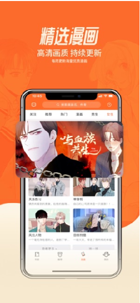 看旧番在哪个漫画app上的全一些 点击下载 漫画 新闻资讯  第5张