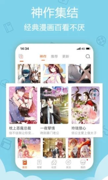 看旧番在哪个漫画app上的全一些 点击下载 漫画 新闻资讯  第2张