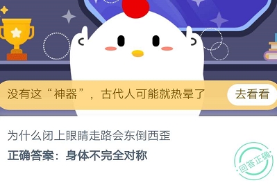 支付宝蚂蚁庄园每日一题9月25日答案 小鸡 洋葱 整理 停止 9月23 空调制冷 9月25 支付宝 蚂蚁庄园 庄园 新闻资讯  第3张