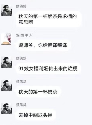 抖音秋天的第一杯奶茶为什么不能发了 节奏 另类 情侣 刷屏 音乐 热门音乐 秀恩爱 秋天里 抖音 一杯奶茶 新闻资讯  第3张