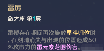 《原神》刻晴强不强 刻晴值得培养吗 芭芭拉 系统软件 进攻 遗物 大全 作战 专业技能 原神 人物 元素 新闻资讯  第3张