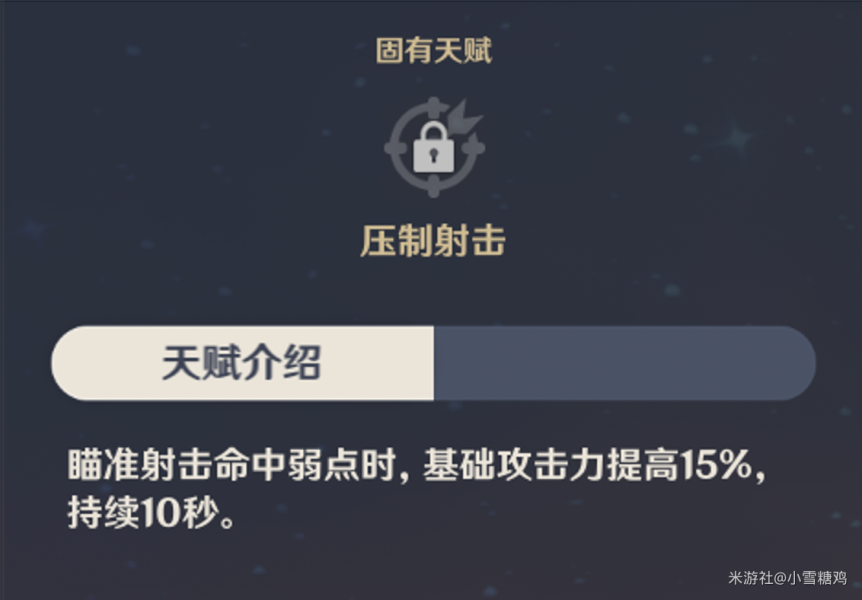 《原神》安柏值得养满吗 安柏现状分析 火炬 遗物 探索 风之 天赋 大世界 弓箭 弓箭手 元素 原神 新闻资讯  第3张