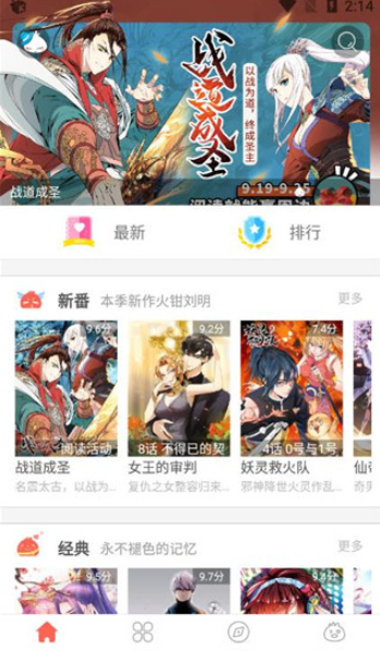 免费的不需要登录的漫画软件有哪些 大全 免费看 点击下载 无尽 看漫画 漫画软件 漫画 新闻资讯  第3张