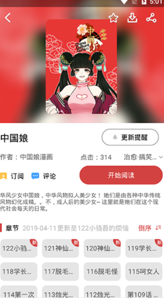 免费的不需要登录的漫画软件有哪些 大全 免费看 点击下载 无尽 看漫画 漫画软件 漫画 新闻资讯  第4张