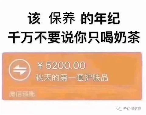 抖音秋天的第一杯酒图片 冬季 大全 茶店 表情 西北风 表情图 新闻资讯 热门歌曲 一杯奶茶 抖音 新闻资讯  第5张