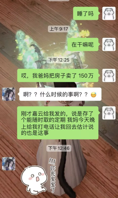 抖音哥咱家有钱啦是什么梗 女友 聊天记录 微信聊天记录 哥哥 妹妹 有钱了 短视频 抖音短视频 房子 抖音 新闻资讯  第3张